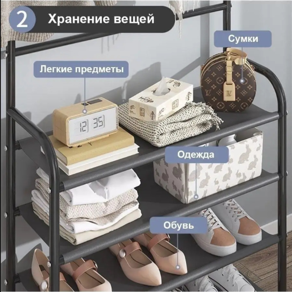 Напольная вешалка стойка для одежды с полками для обуви.